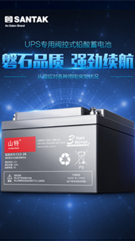 不間斷電源（UPS）
